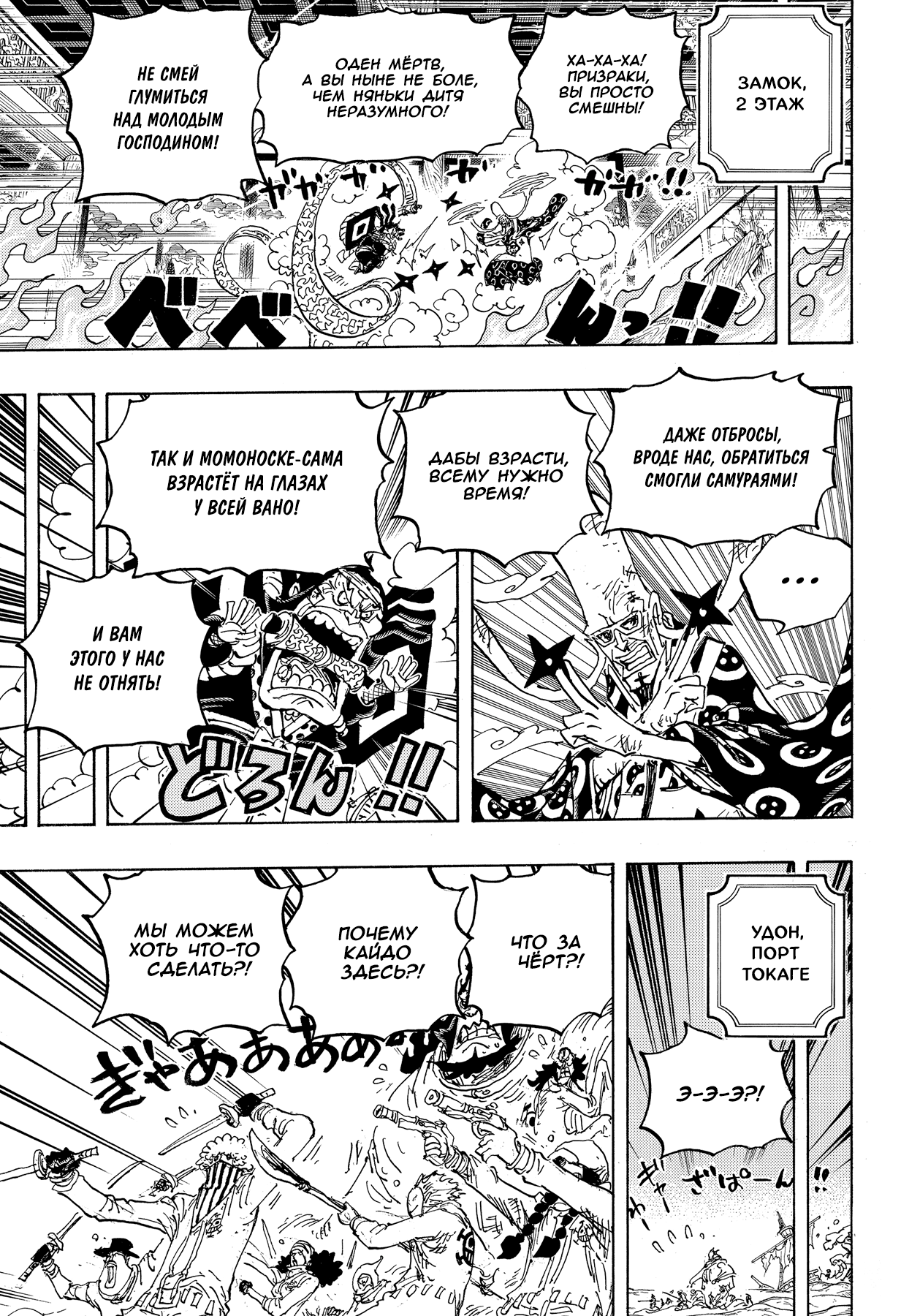 Read One Piece RU Manga Online