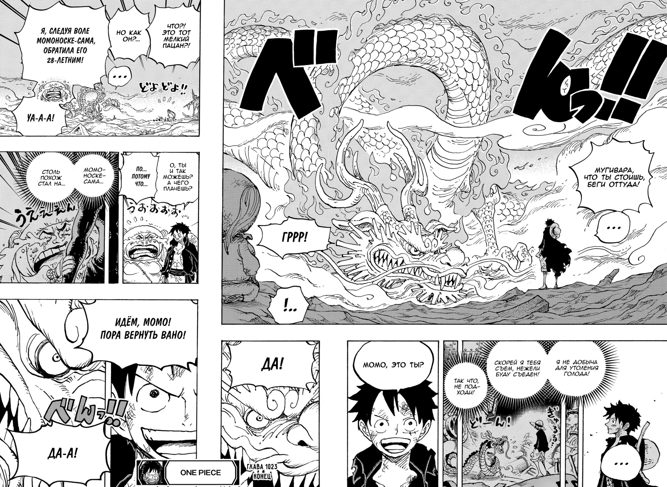 Read One Piece RU Manga Online