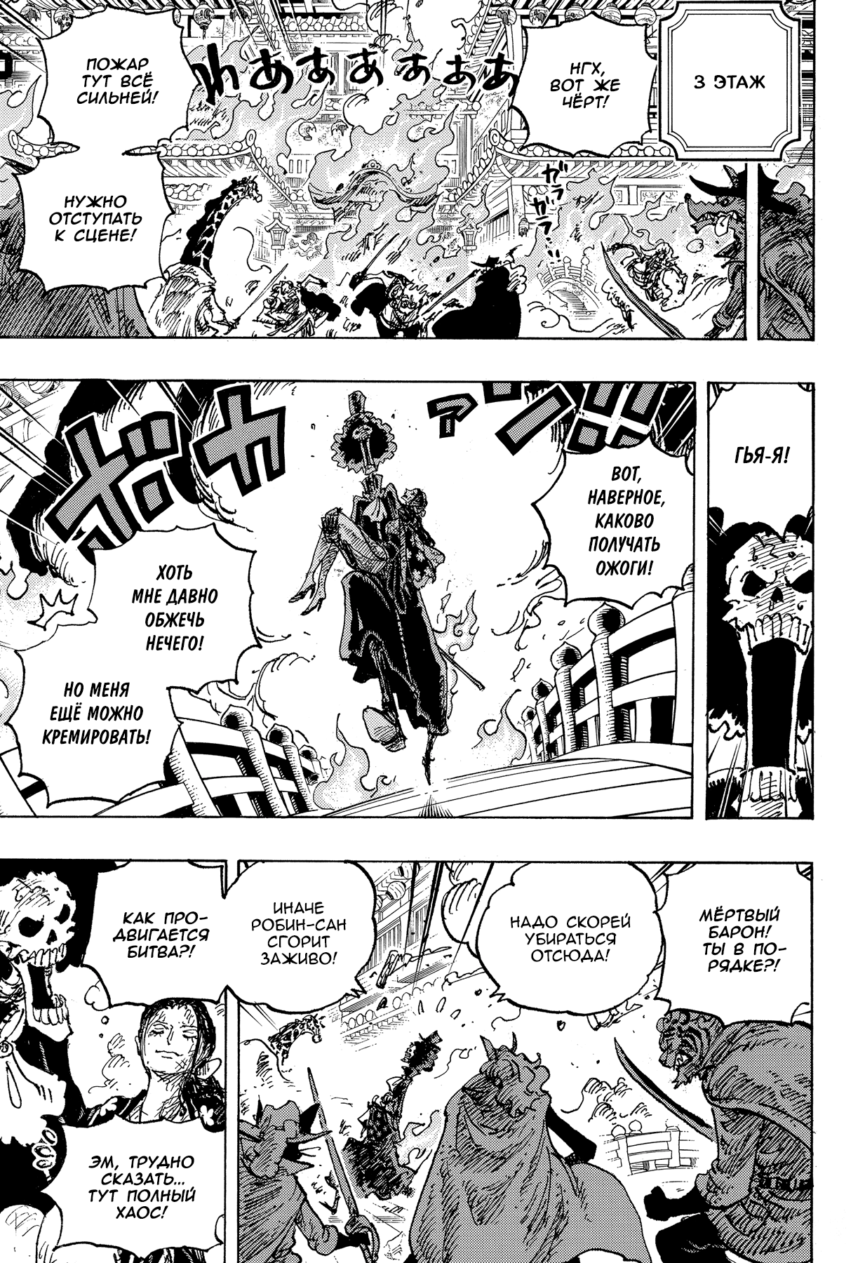 Read One Piece RU Manga Online