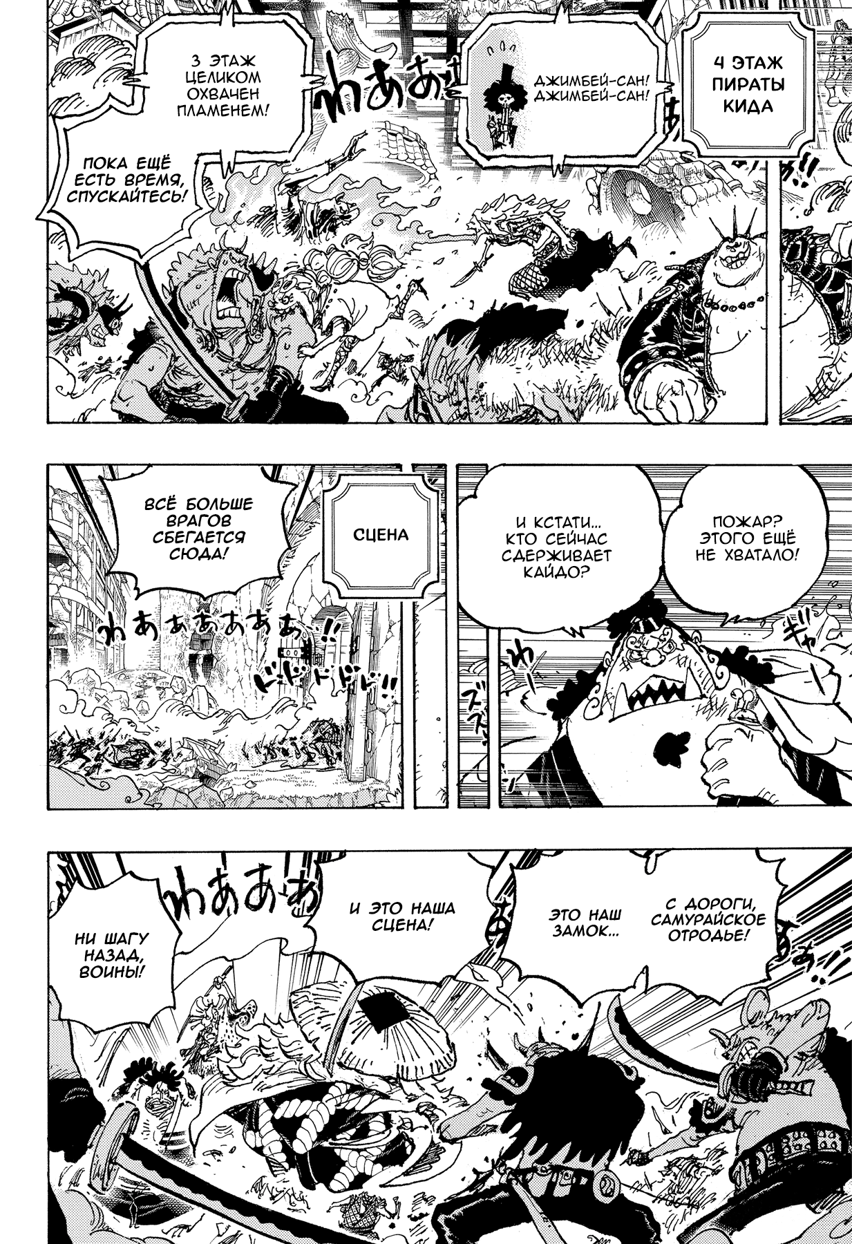 Read One Piece RU Manga Online