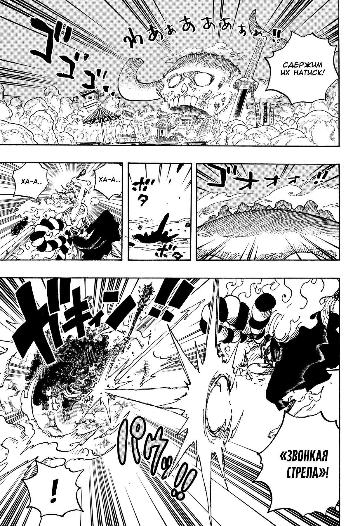 Read One Piece RU Manga Online