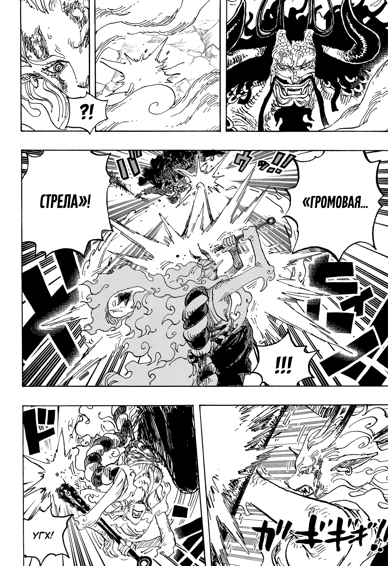 Read One Piece RU Manga Online