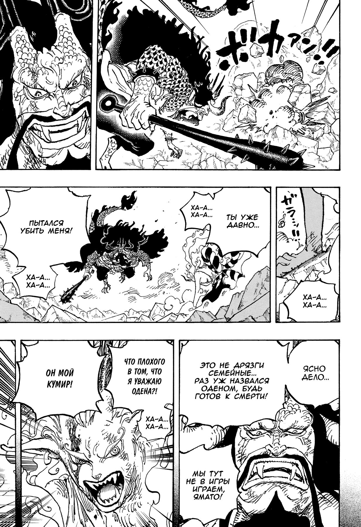 Read One Piece RU Manga Online