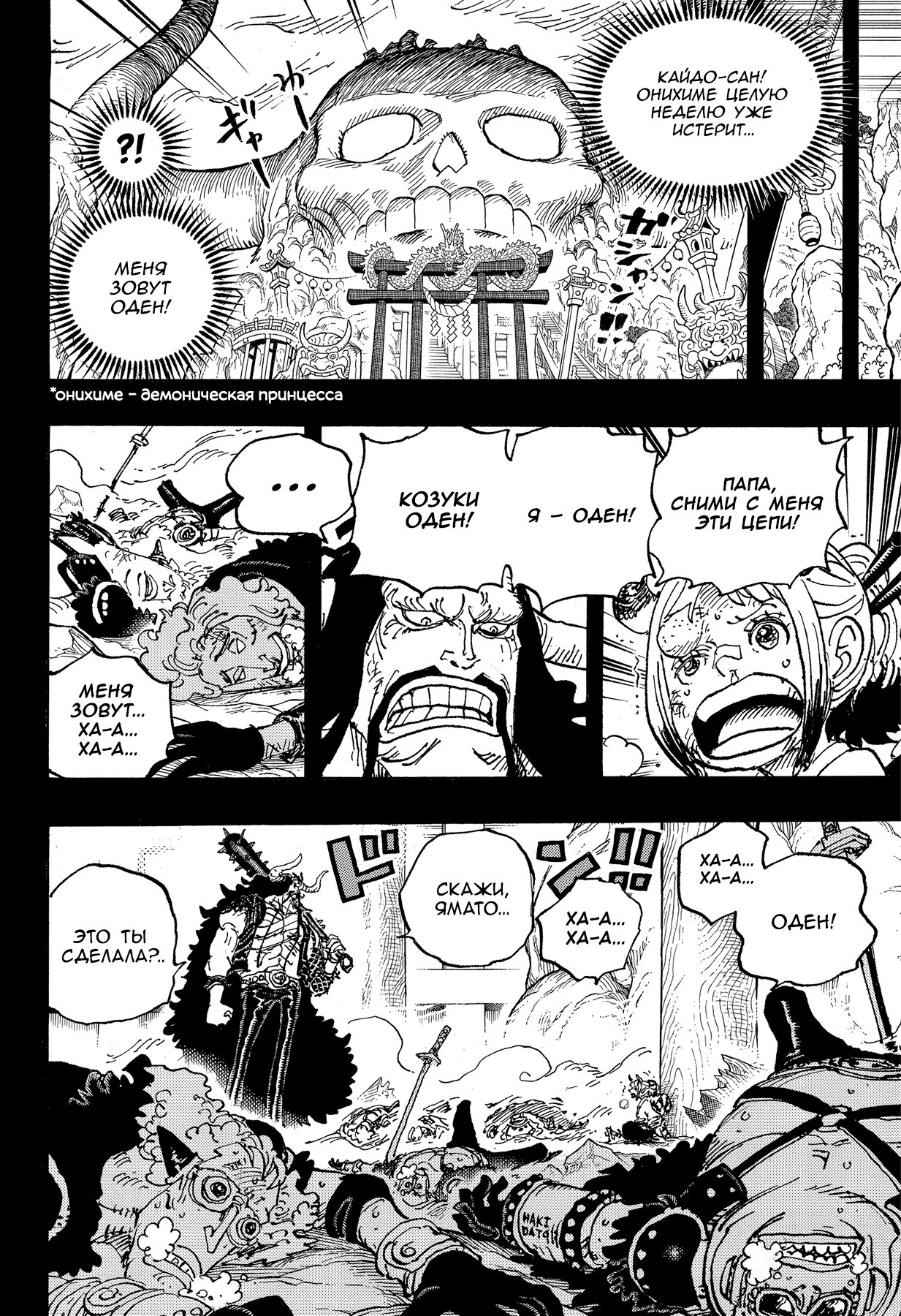 Read One Piece RU Manga Online