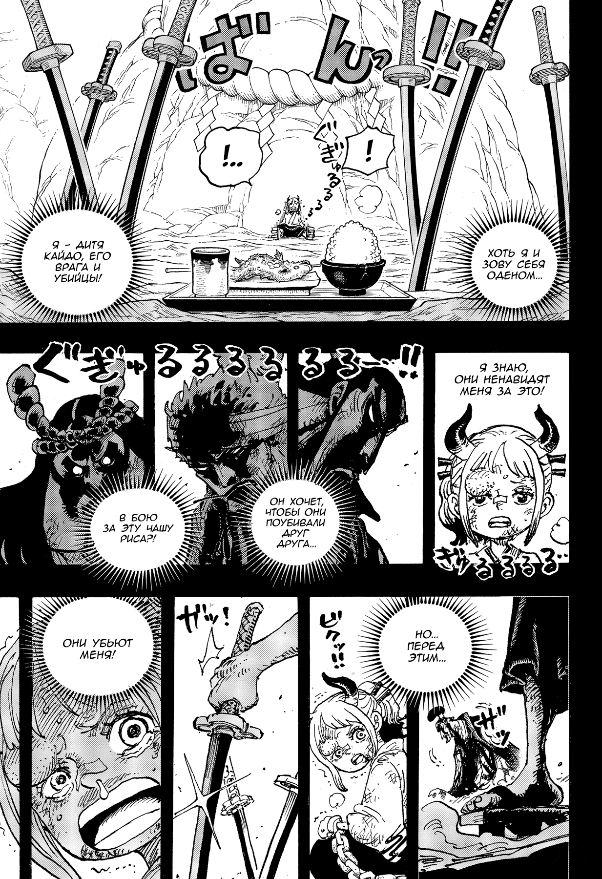 Read One Piece RU Manga Online