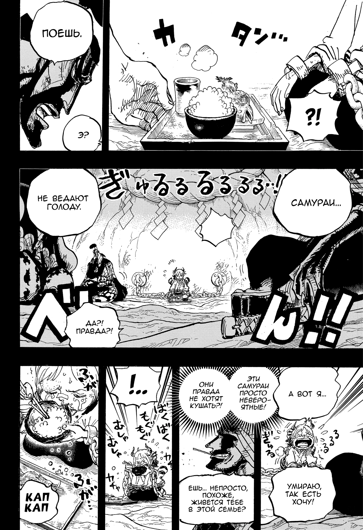 Read One Piece RU Manga Online