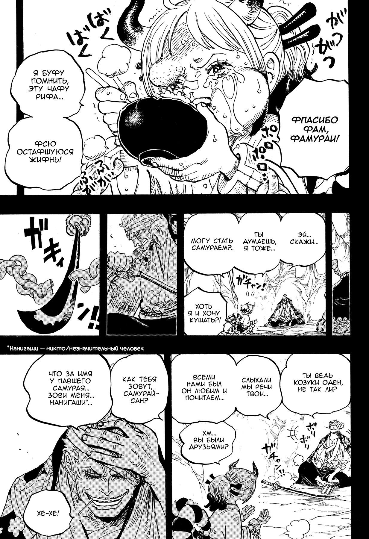 Read One Piece RU Manga Online