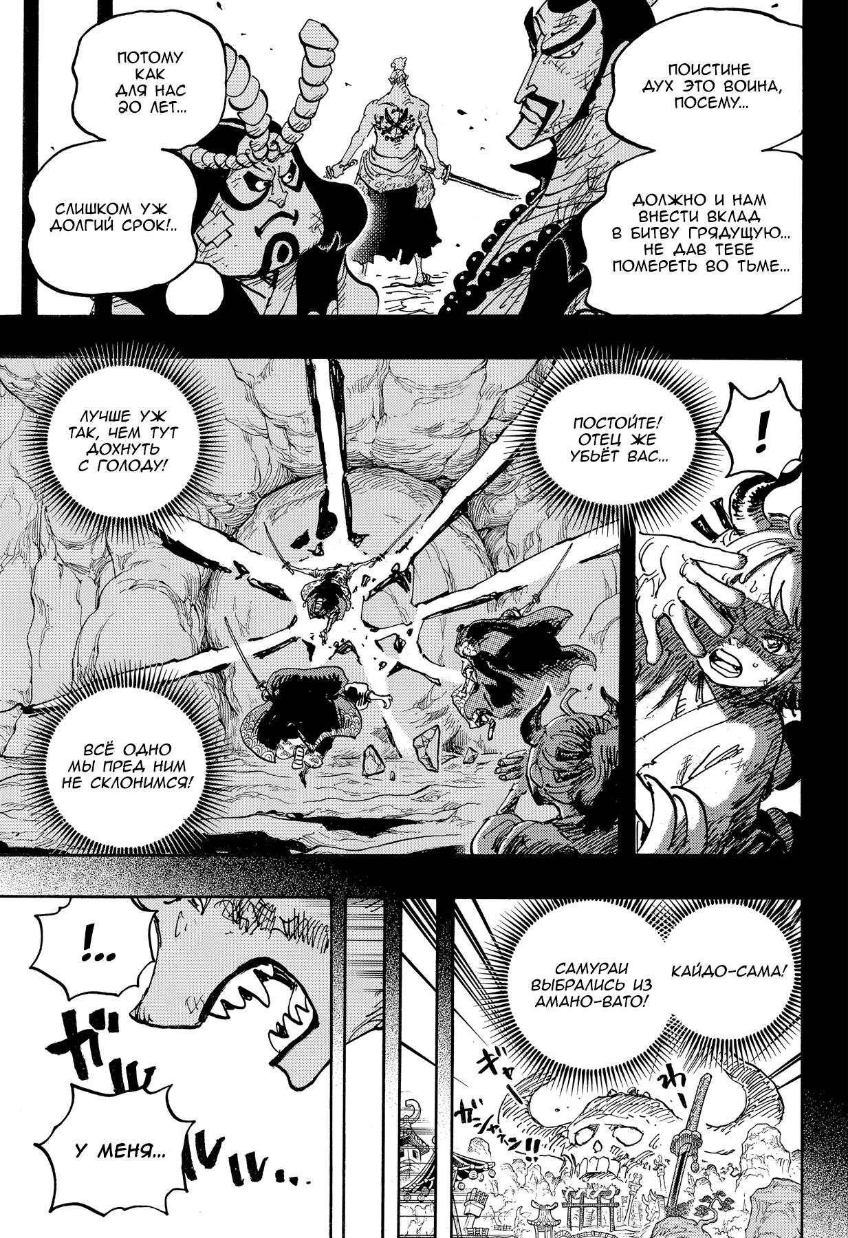 Read One Piece RU Manga Online