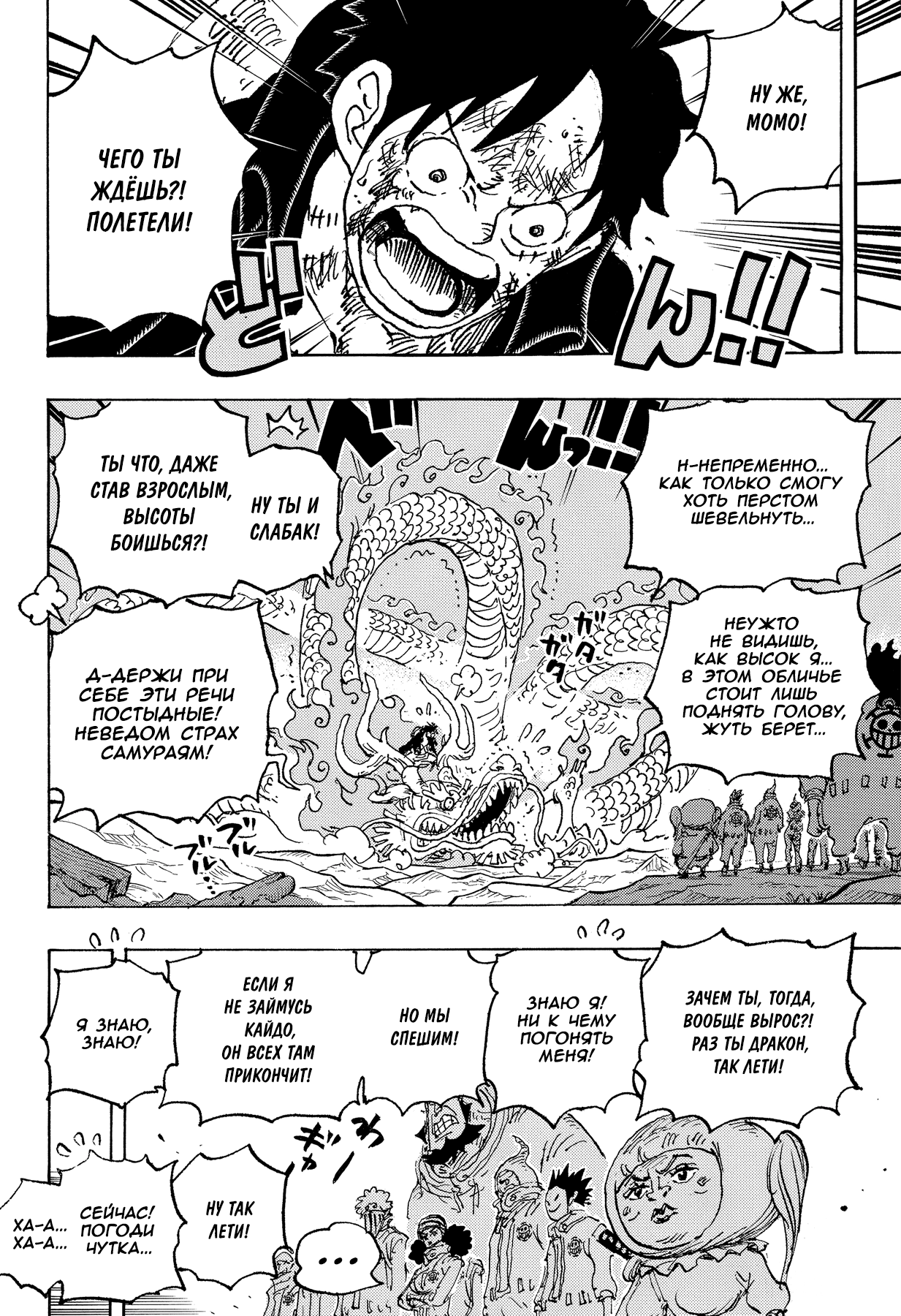 Read One Piece RU Manga Online
