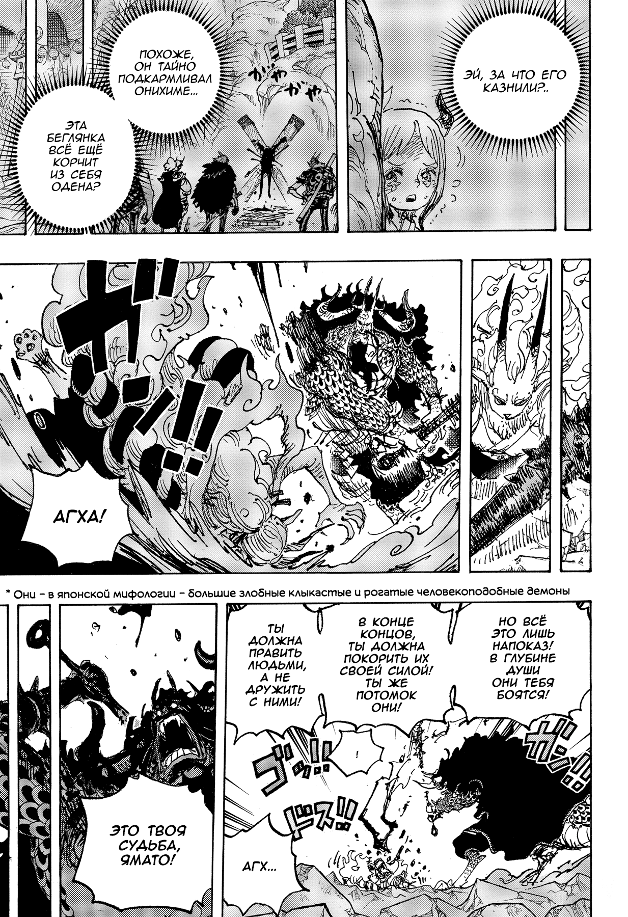 Read One Piece RU Manga Online