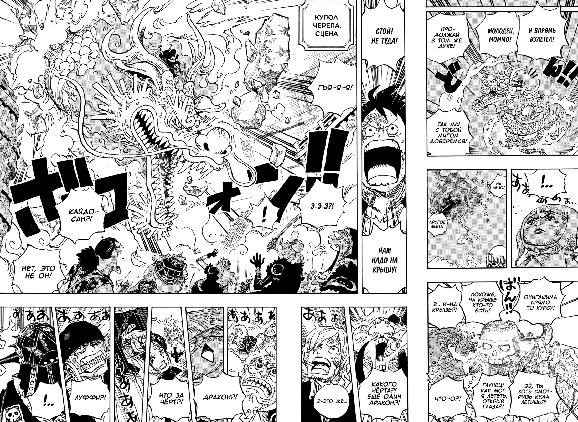 Read One Piece RU Manga Online