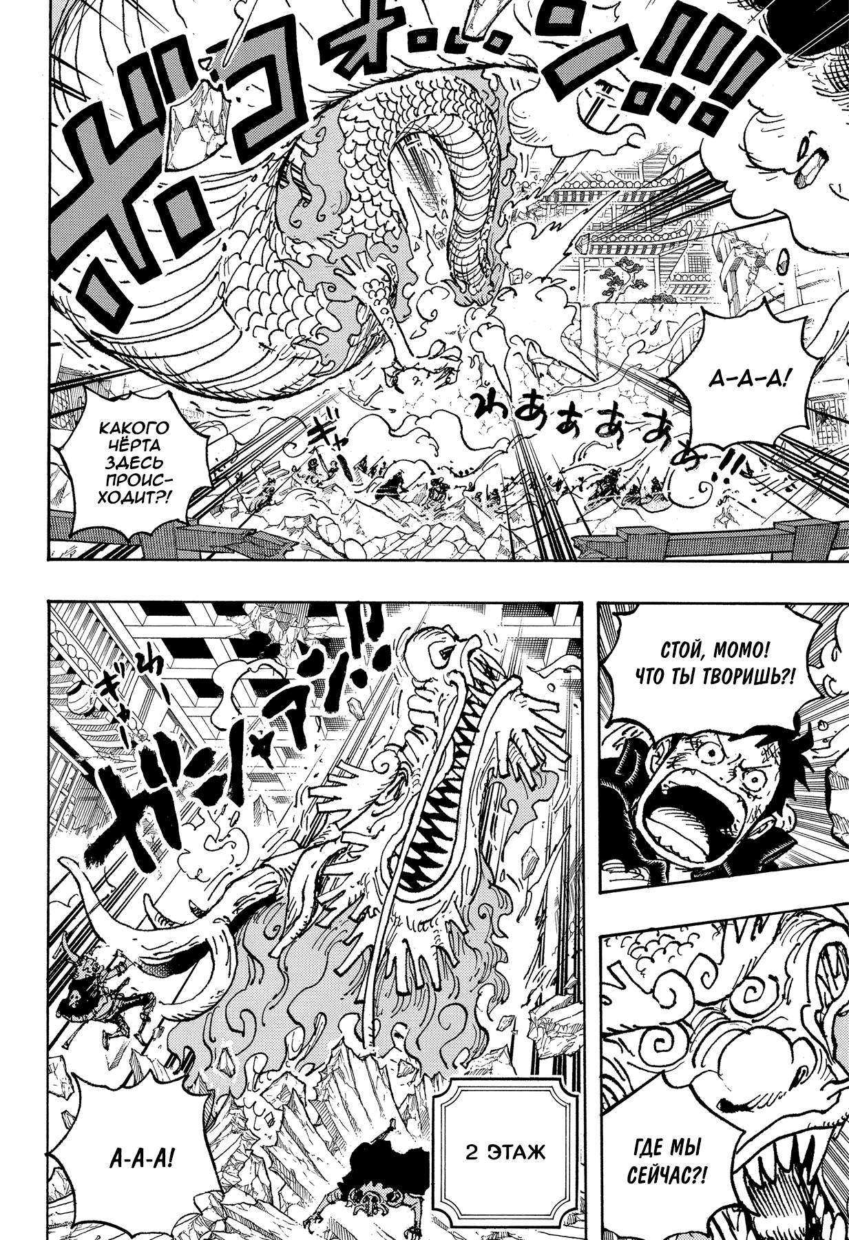 Read One Piece RU Manga Online