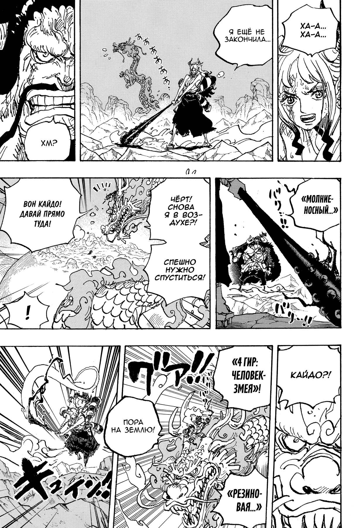 Read One Piece RU Manga Online