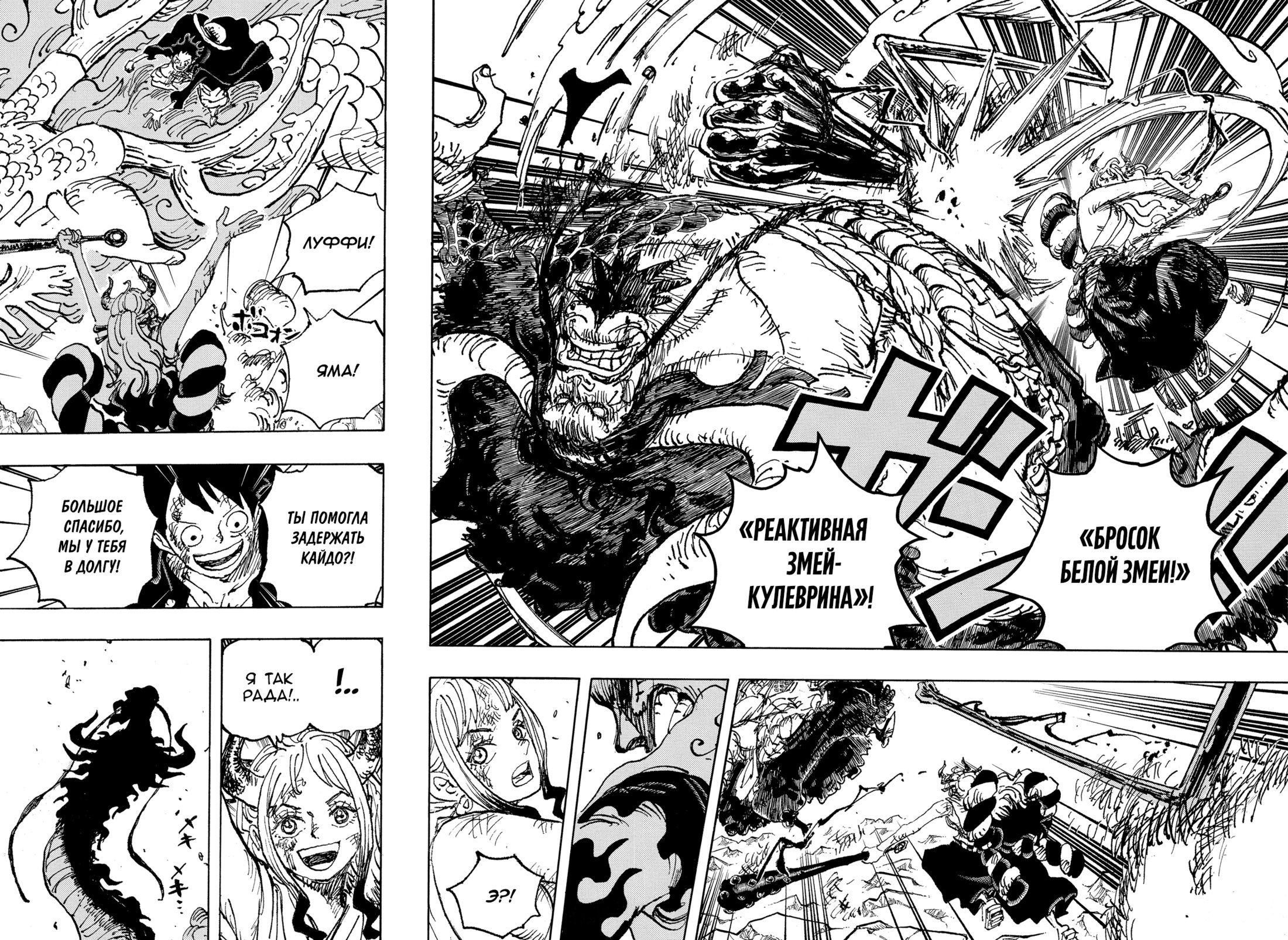 Read One Piece RU Manga Online