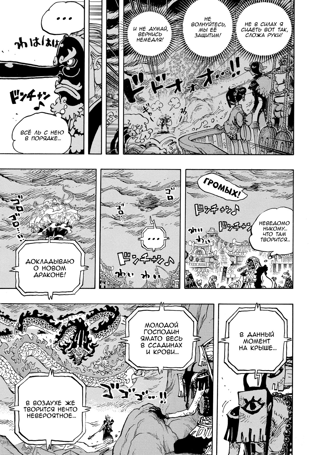 Read One Piece RU Manga Online