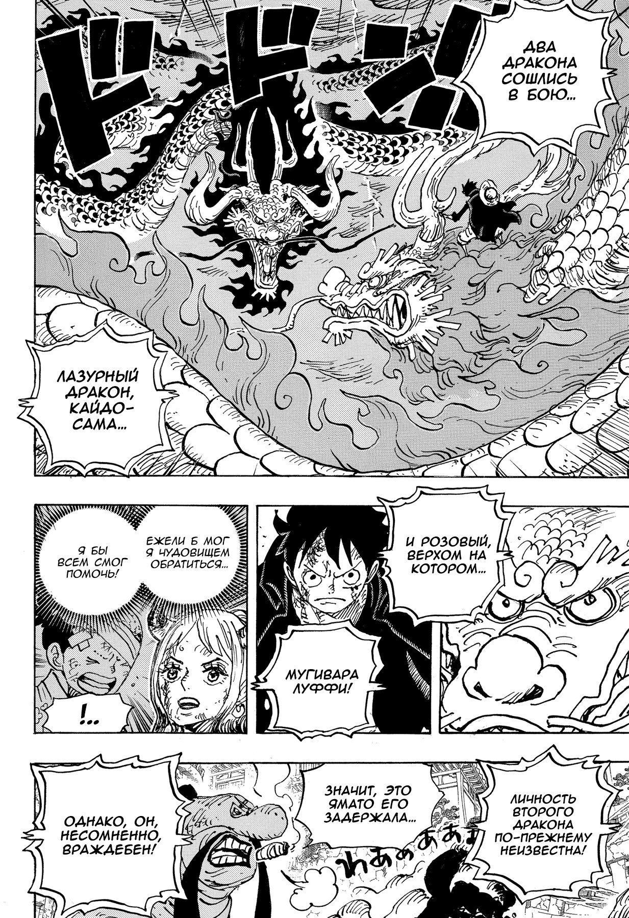 Read One Piece RU Manga Online