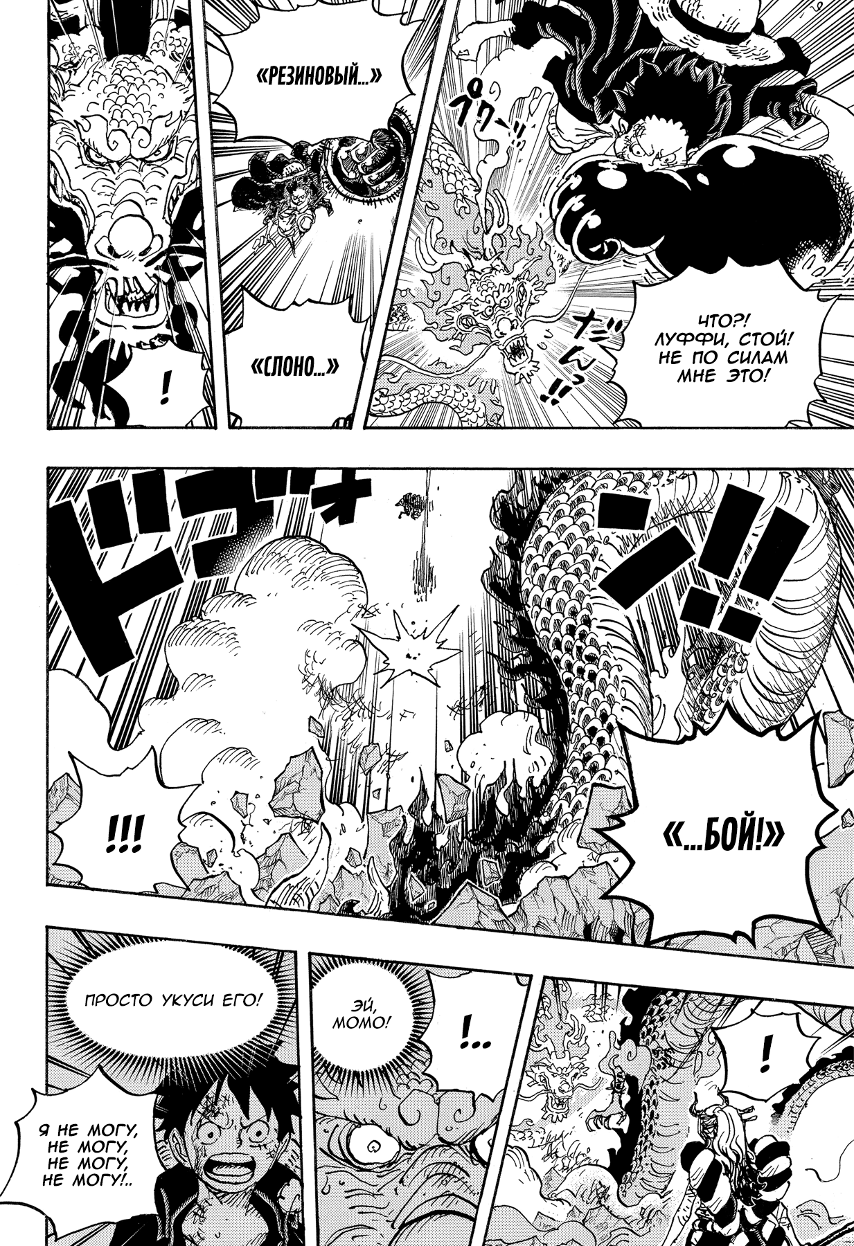 Read One Piece RU Manga Online