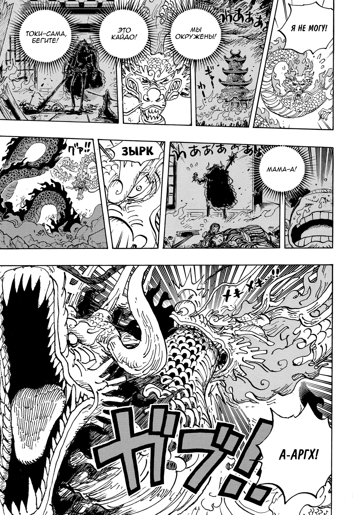 Read One Piece RU Manga Online
