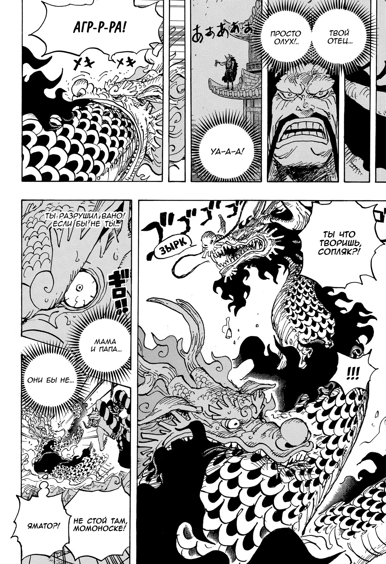 Read One Piece RU Manga Online