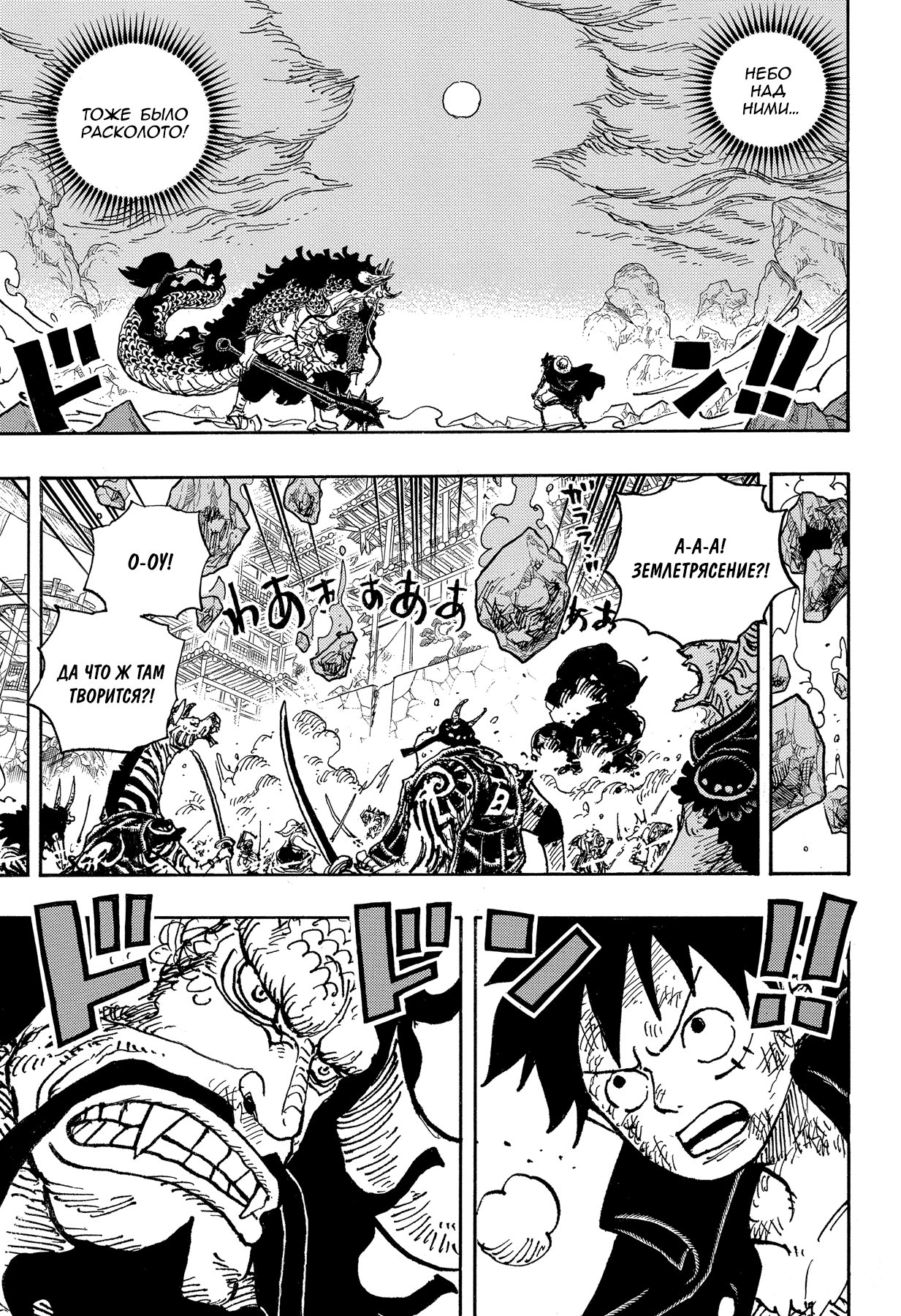 Read One Piece RU Manga Online