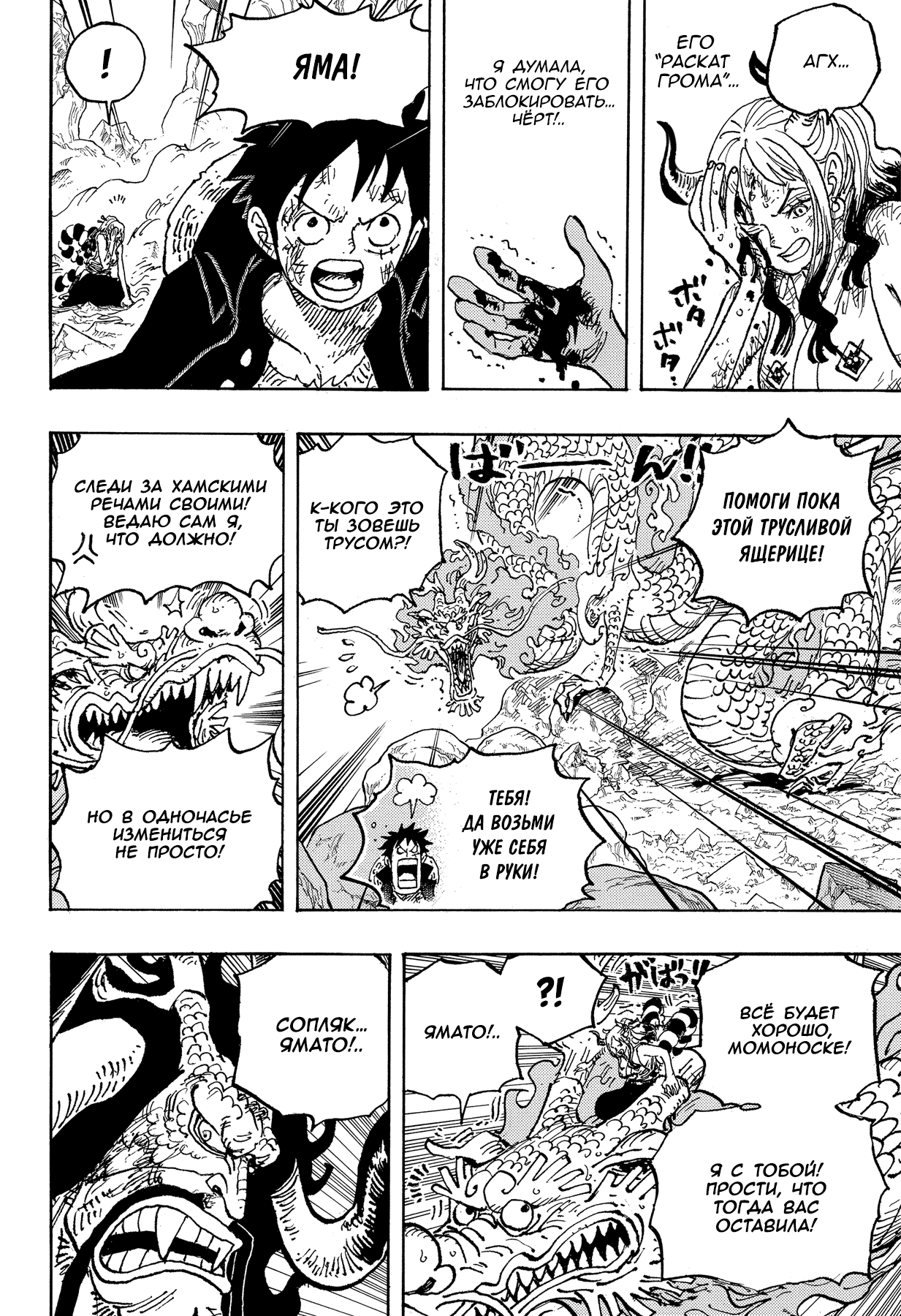 Read One Piece RU Manga Online