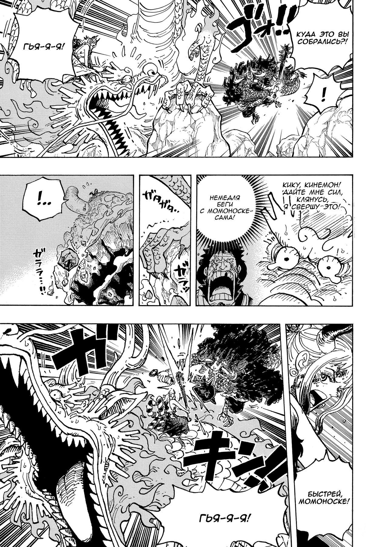 Read One Piece RU Manga Online