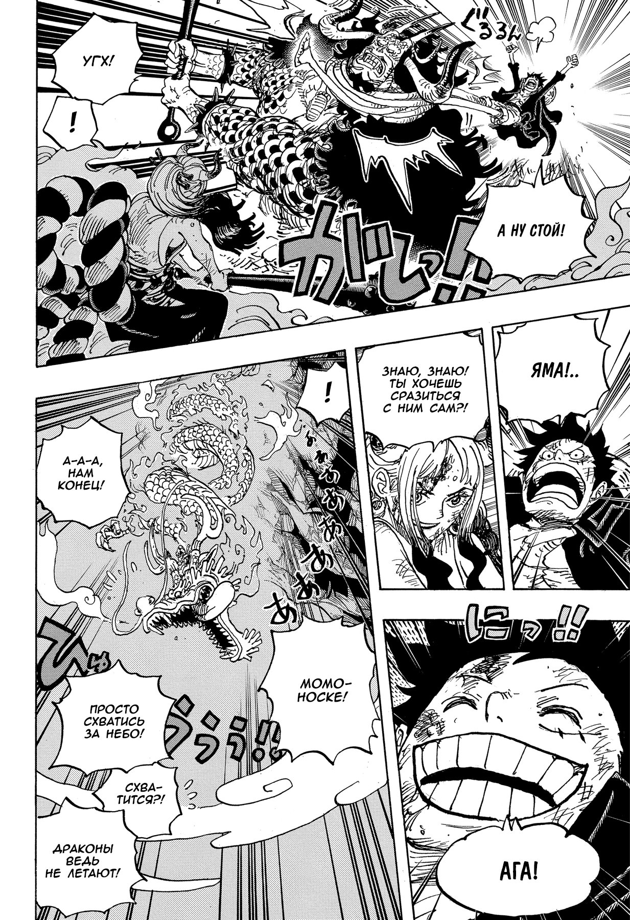 Read One Piece RU Manga Online