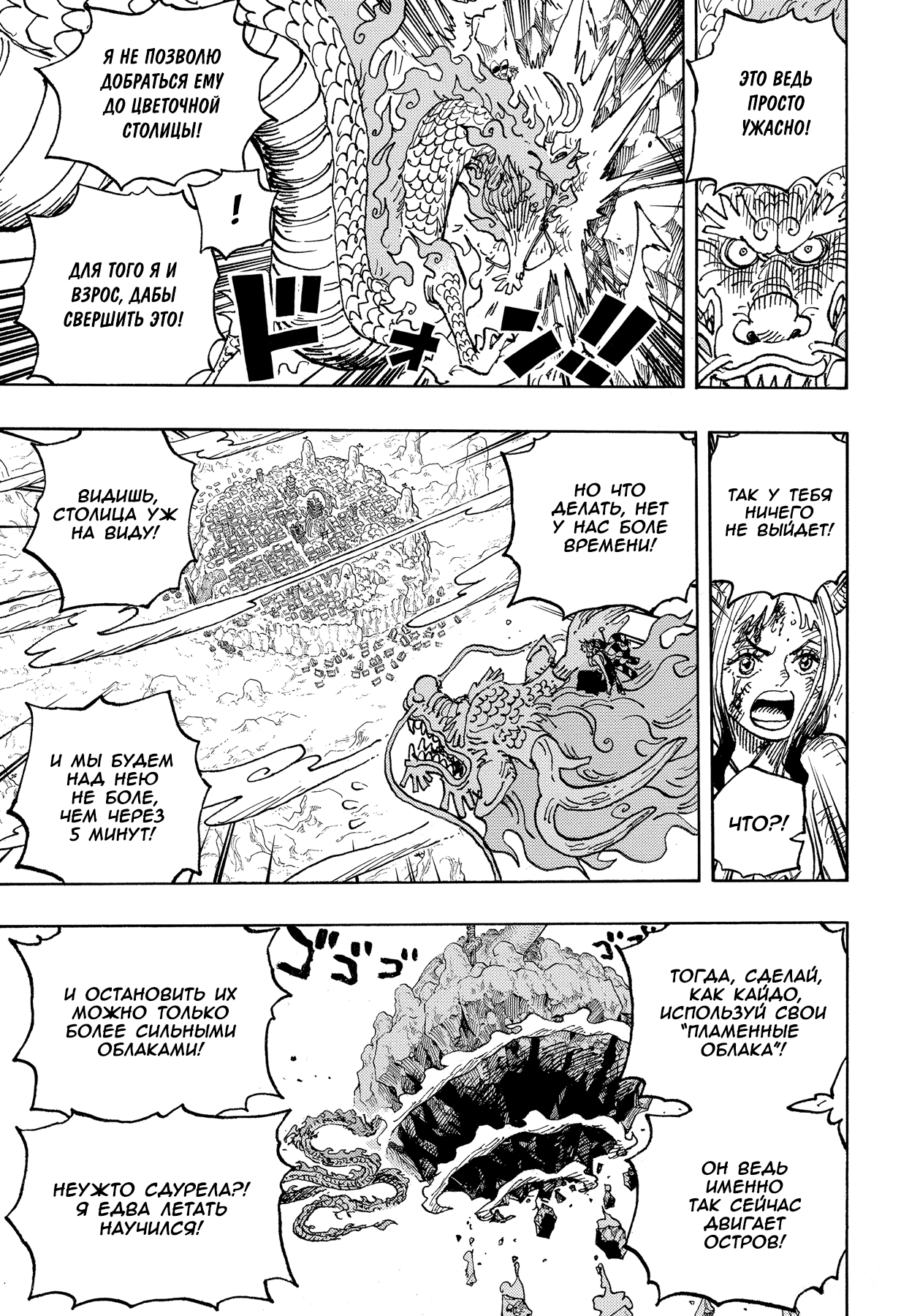 Read One Piece RU Manga Online