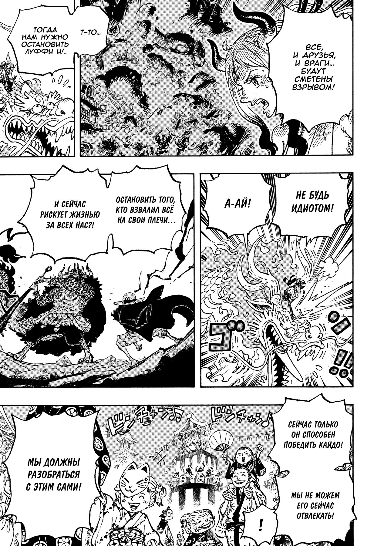 Read One Piece RU Manga Online