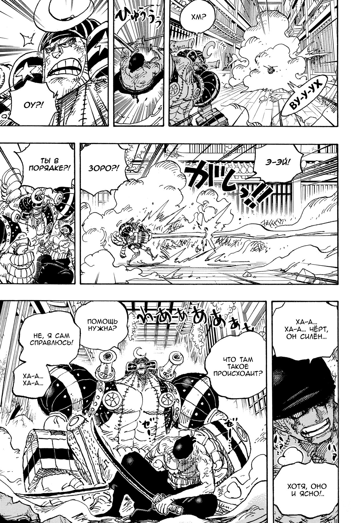 Read One Piece RU Manga Online