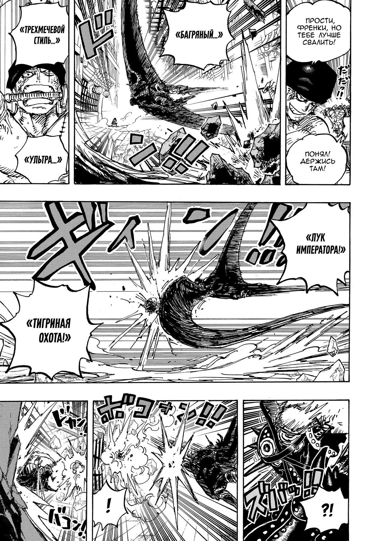 Read One Piece RU Manga Online