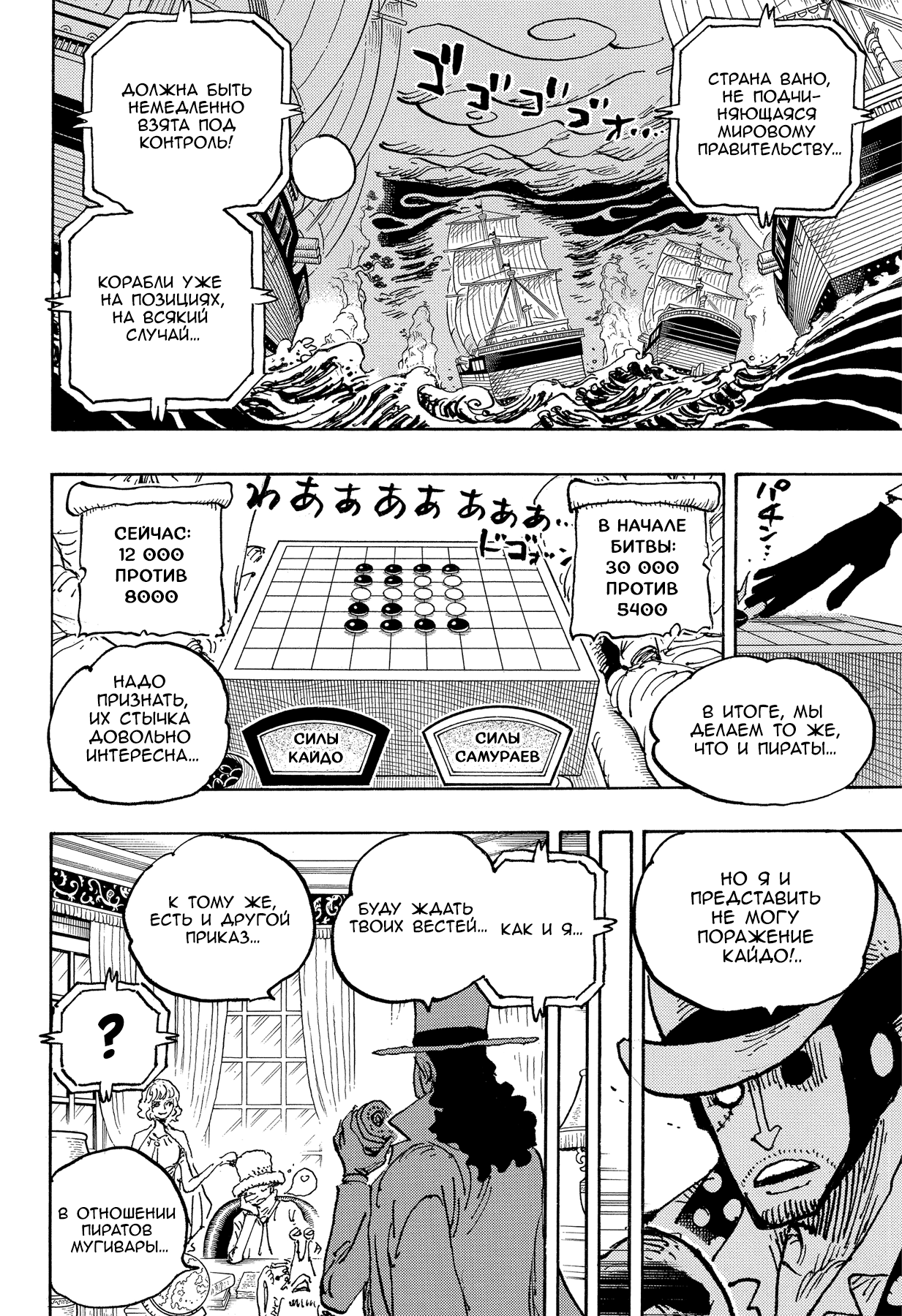 Read One Piece RU Manga Online