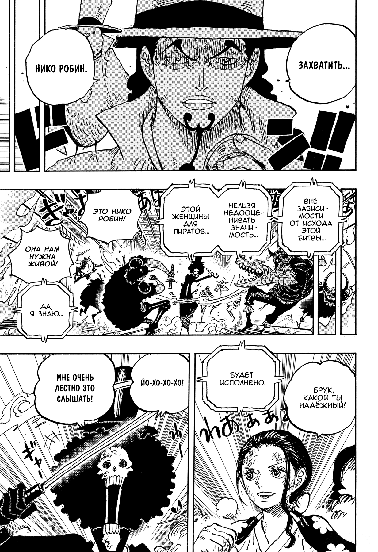 Read One Piece RU Manga Online