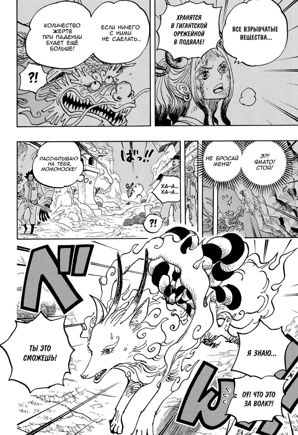 Read One Piece RU Manga Online