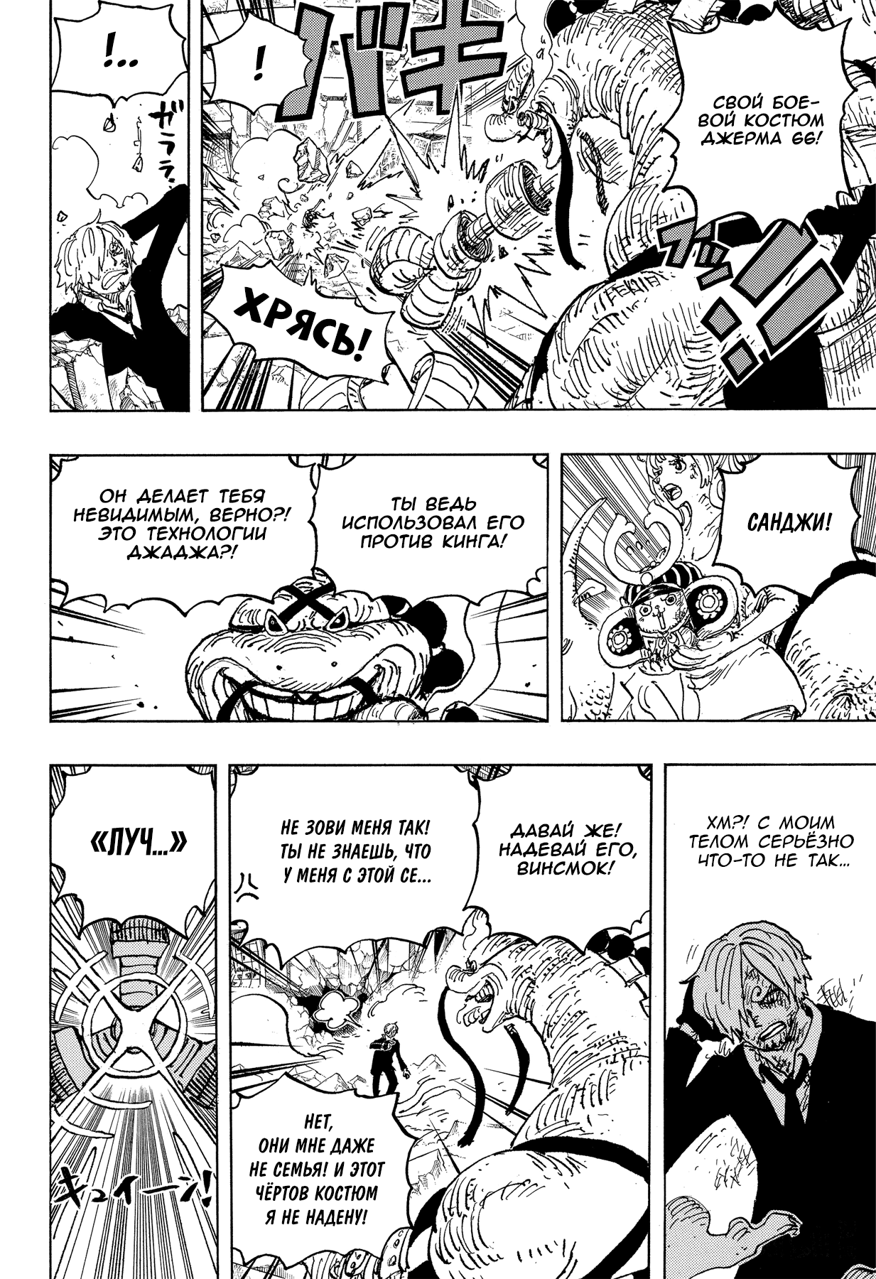 Read One Piece RU Manga Online