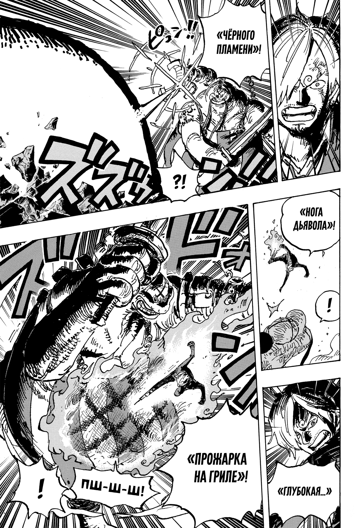 Read One Piece RU Manga Online