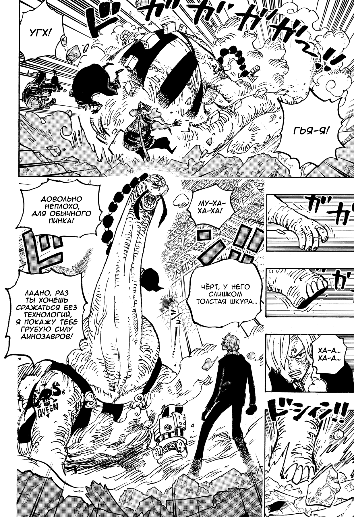 Read One Piece RU Manga Online
