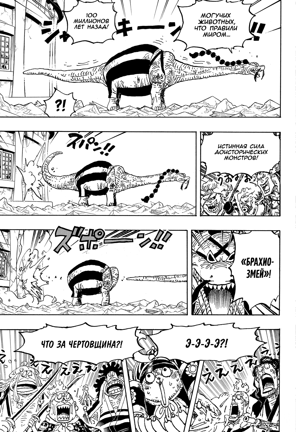 Read One Piece RU Manga Online