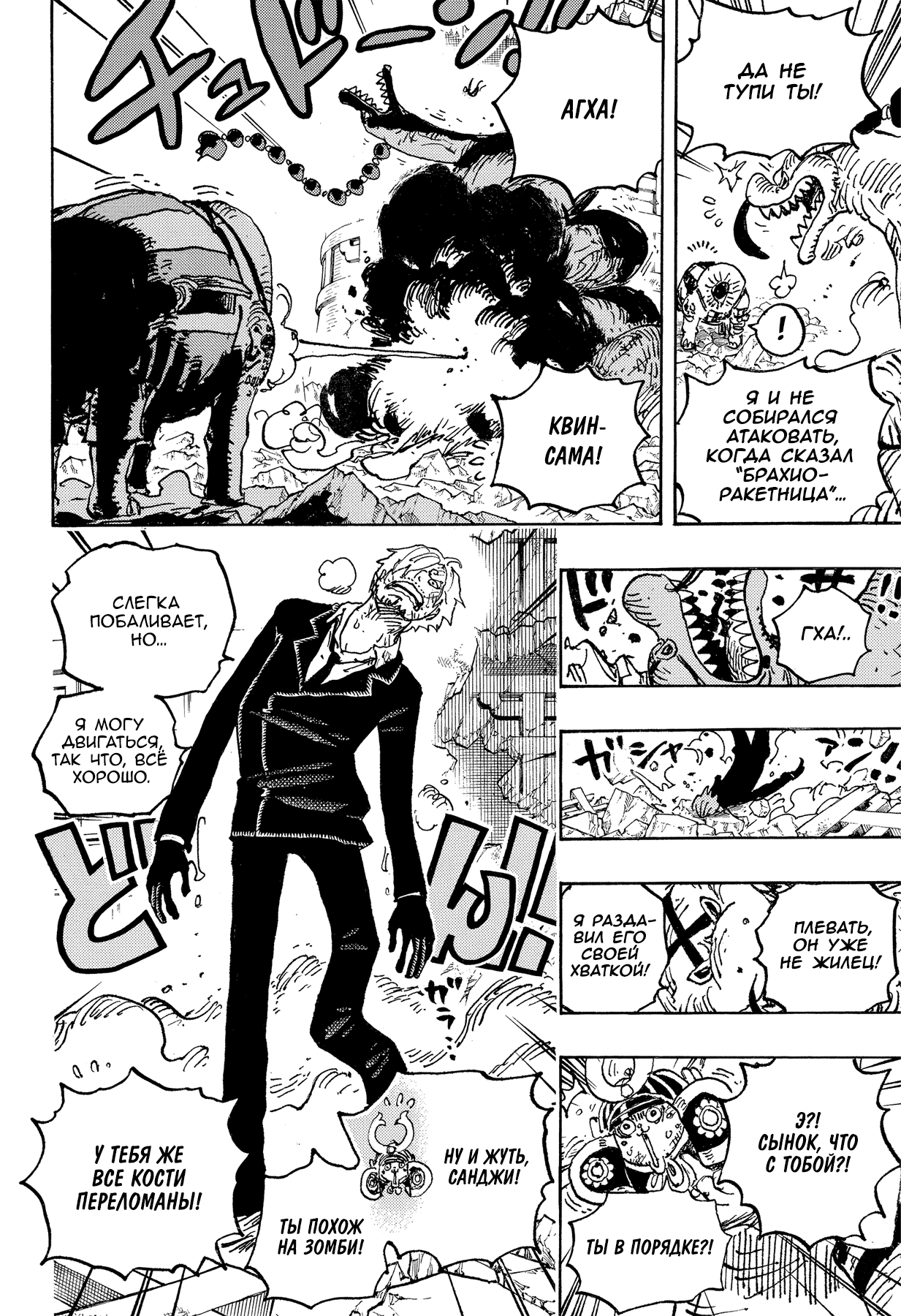 Read One Piece RU Manga Online