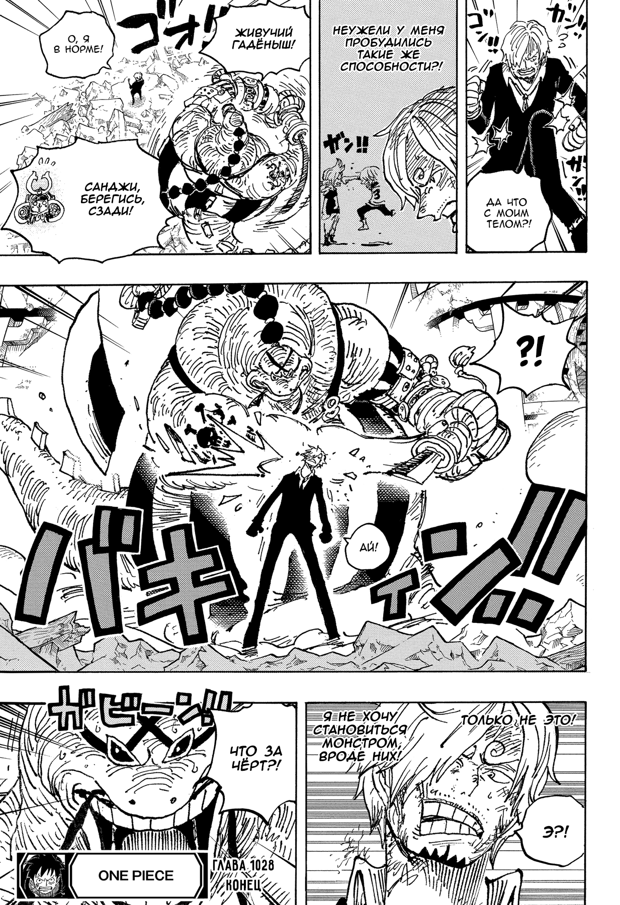 Read One Piece RU Manga Online