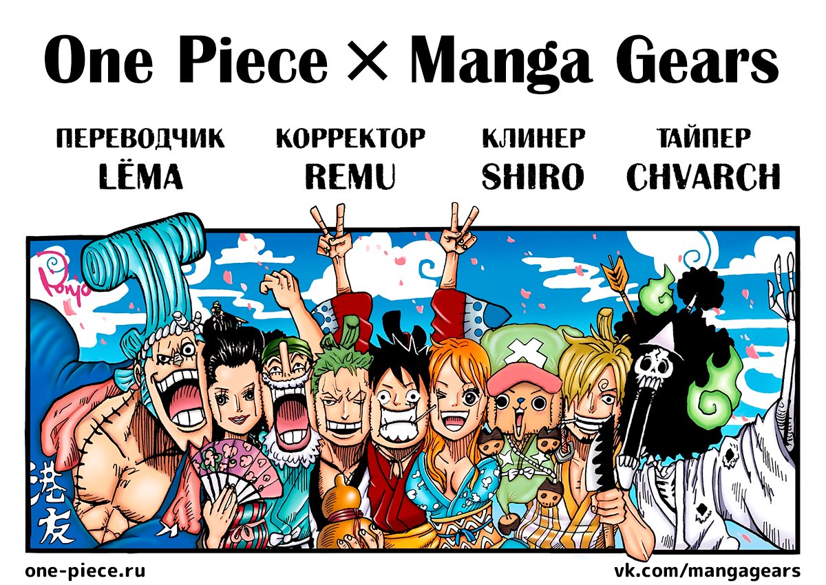 Read One Piece RU Manga Online