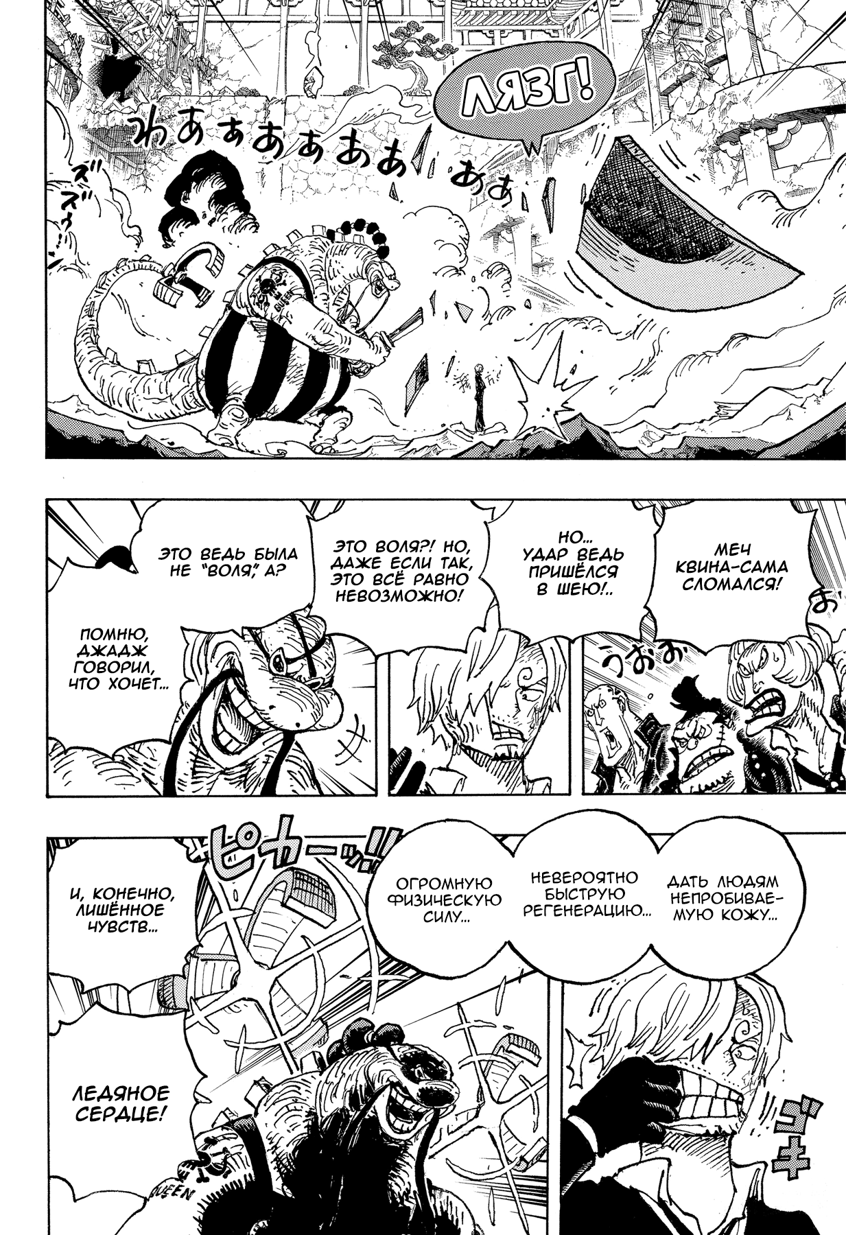 Read One Piece RU Manga Online