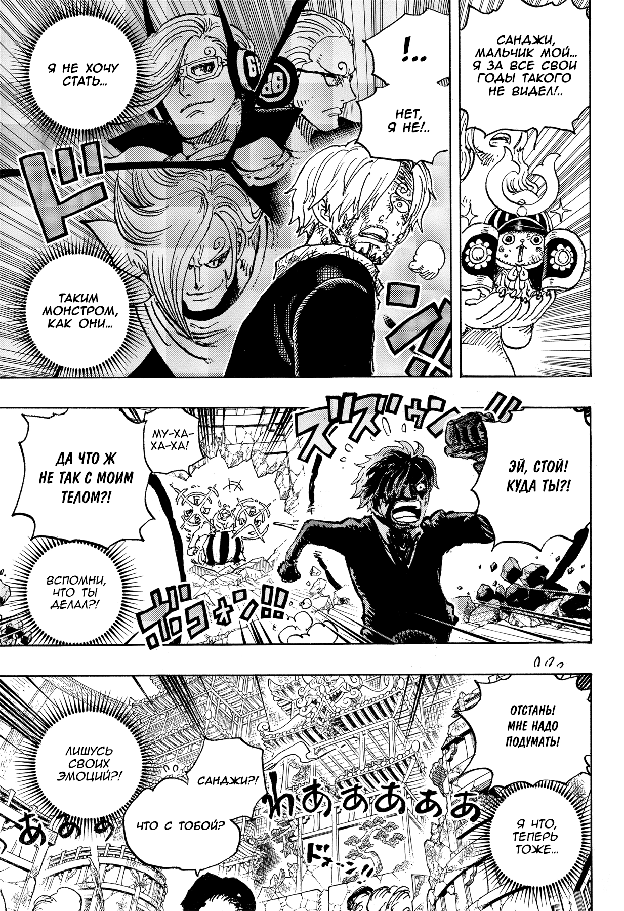 Read One Piece RU Manga Online