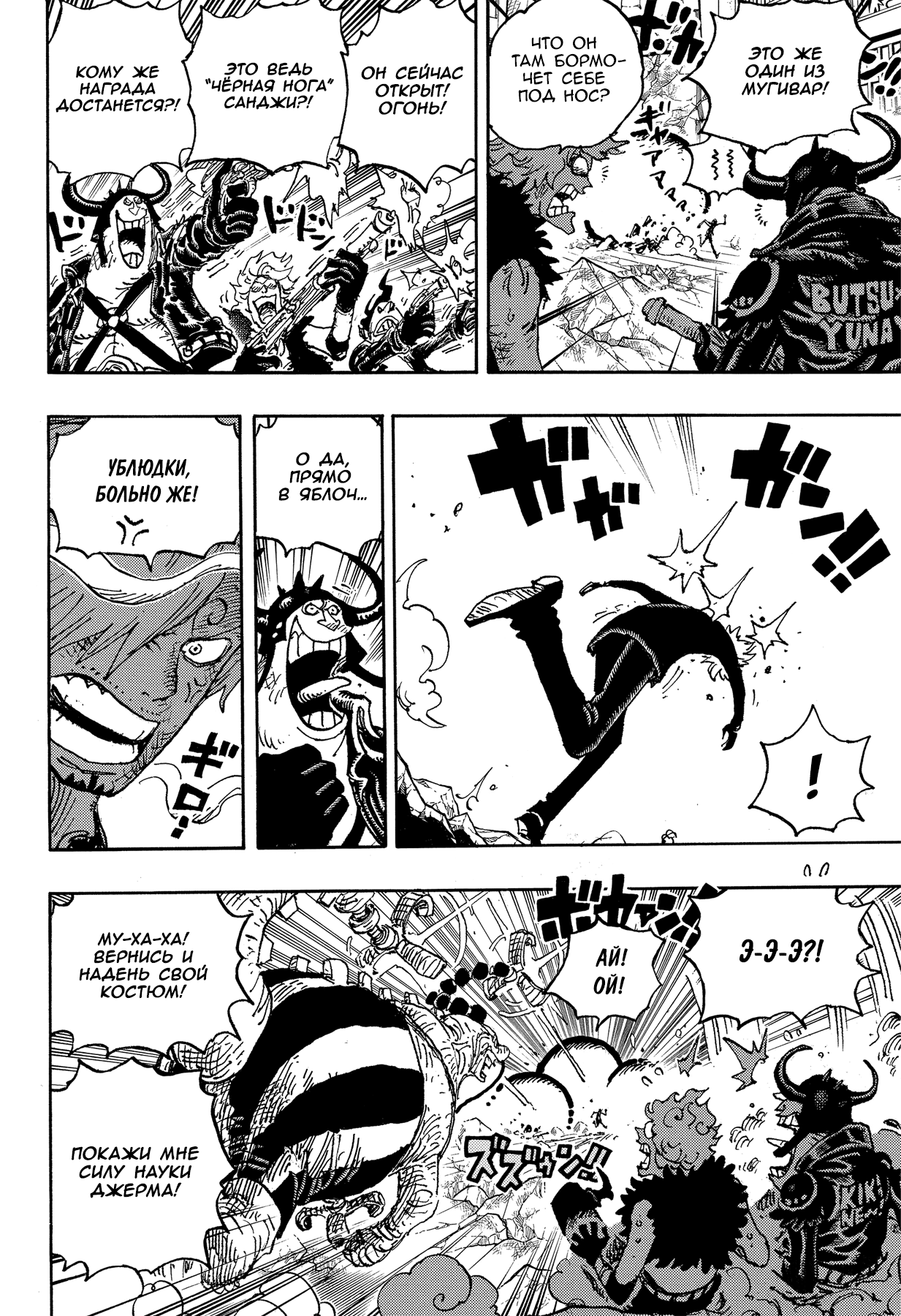 Read One Piece RU Manga Online