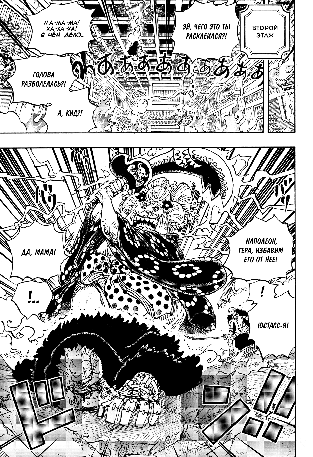 Read One Piece RU Manga Online
