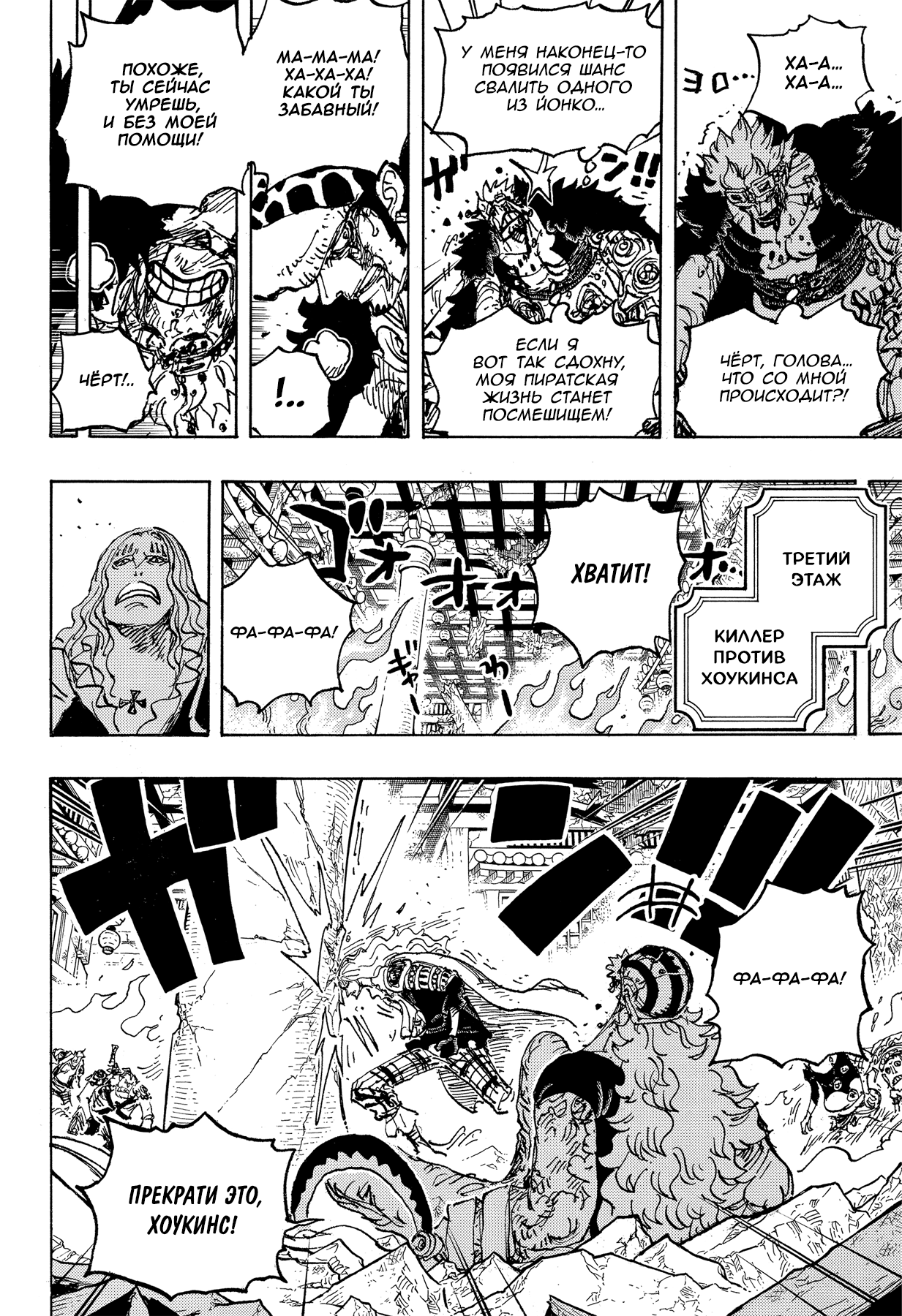 Read One Piece RU Manga Online