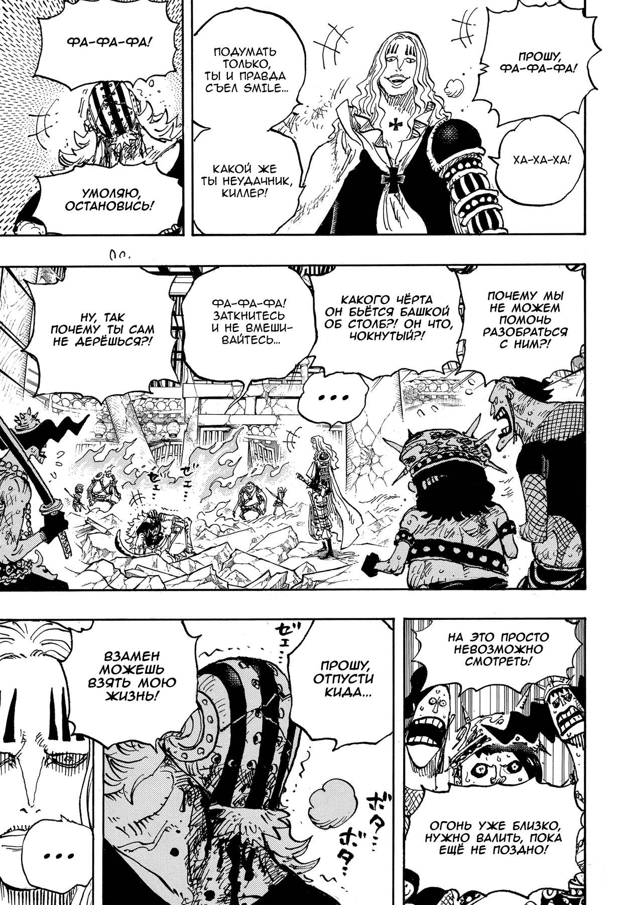 Read One Piece RU Manga Online