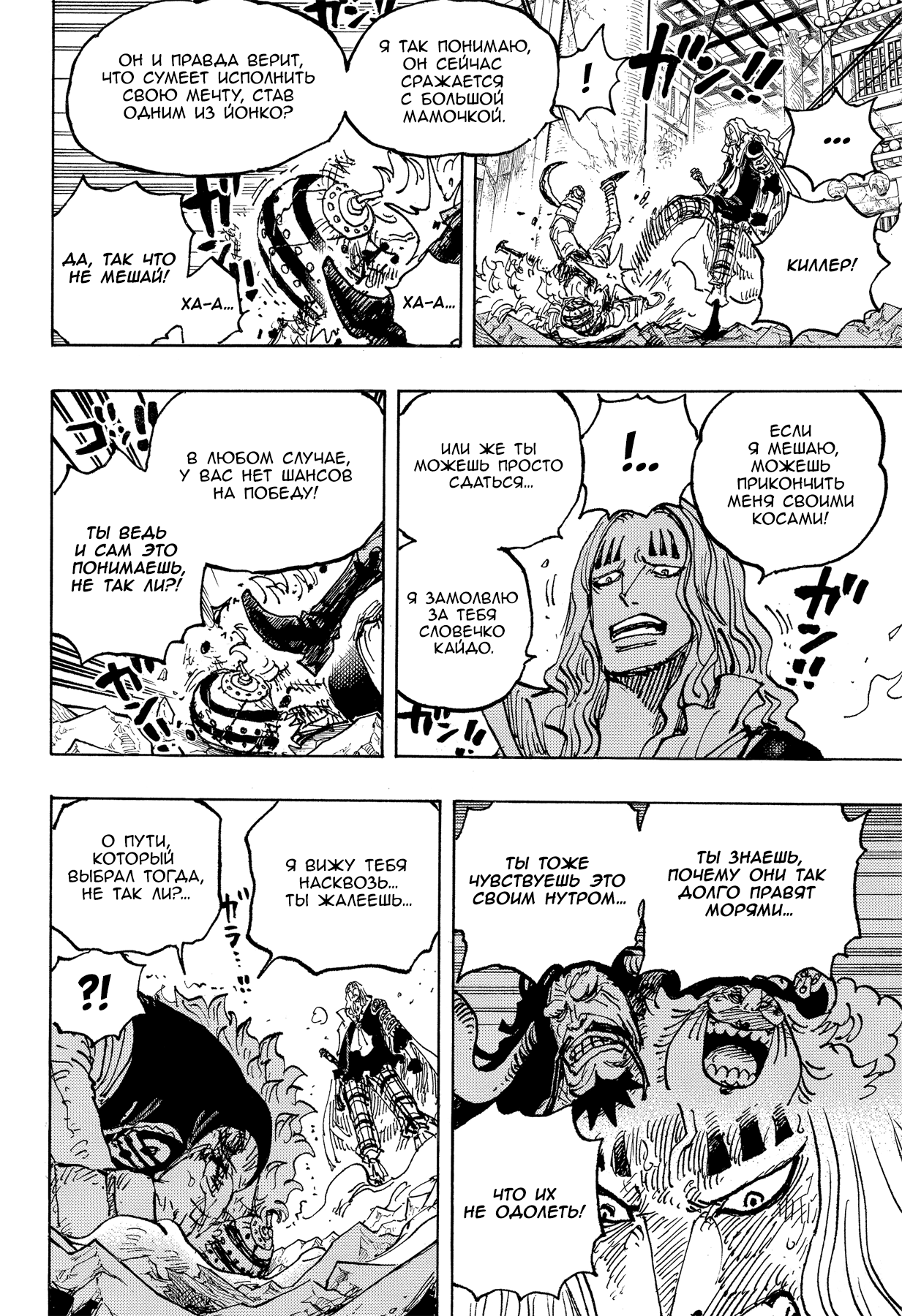 Read One Piece RU Manga Online