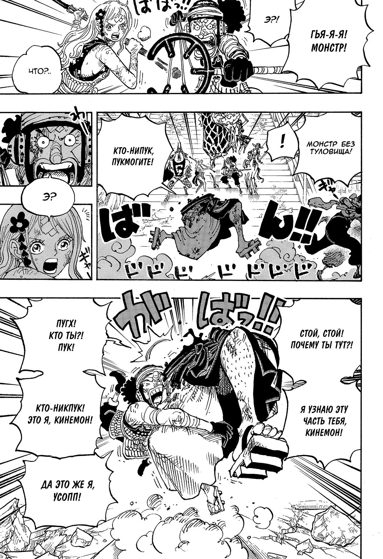 Read One Piece RU Manga Online