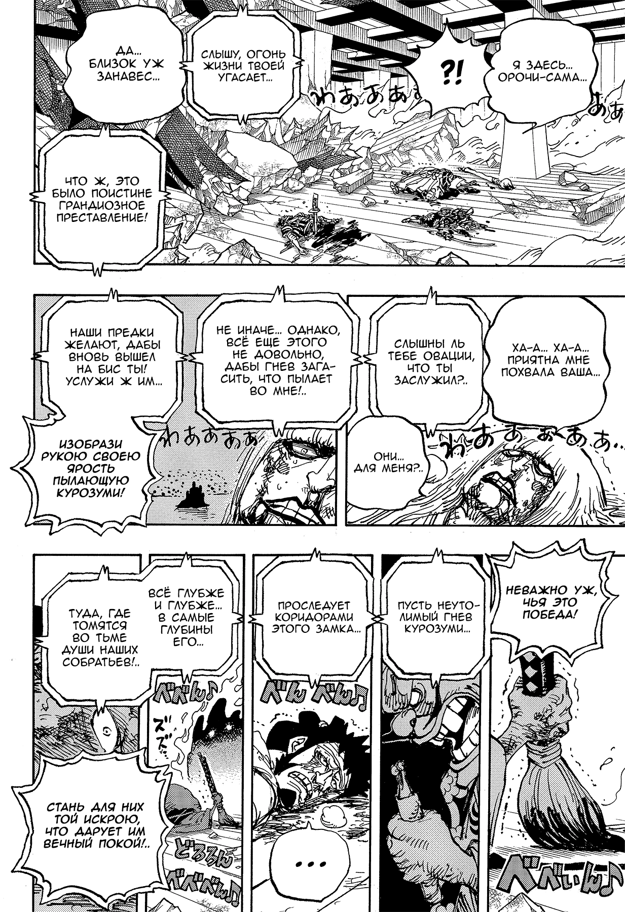 Read One Piece RU Manga Online